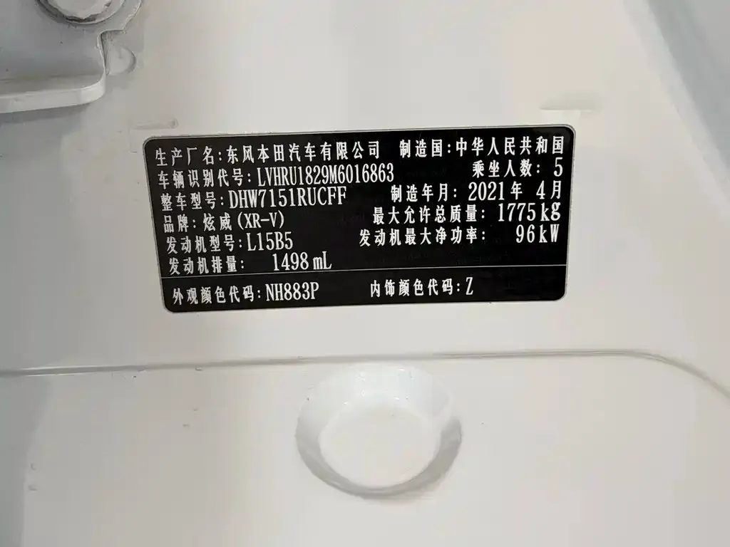 Honda XR-V 2021 из CN, фото 7