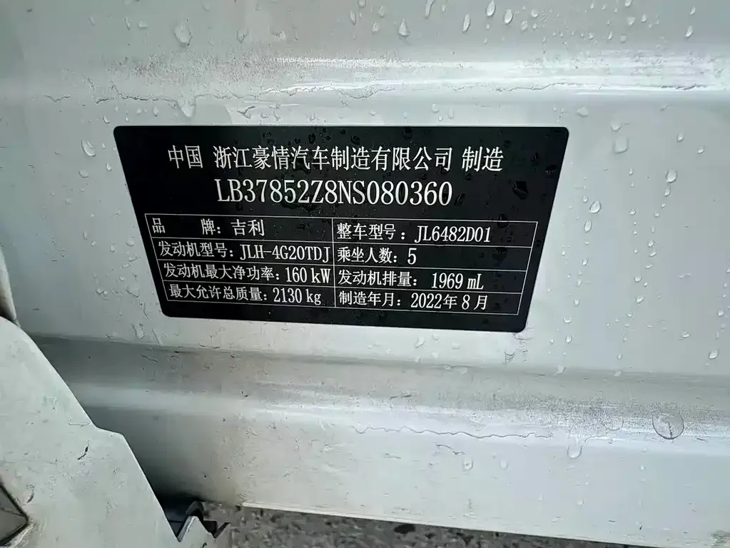 Geely Xingyue L 2022 из CN, фото 6