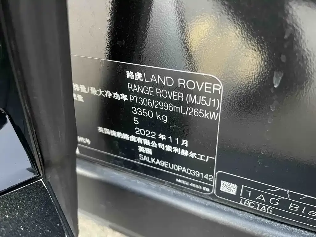 Land Rover Range Rover 2023 из CN, фото 5