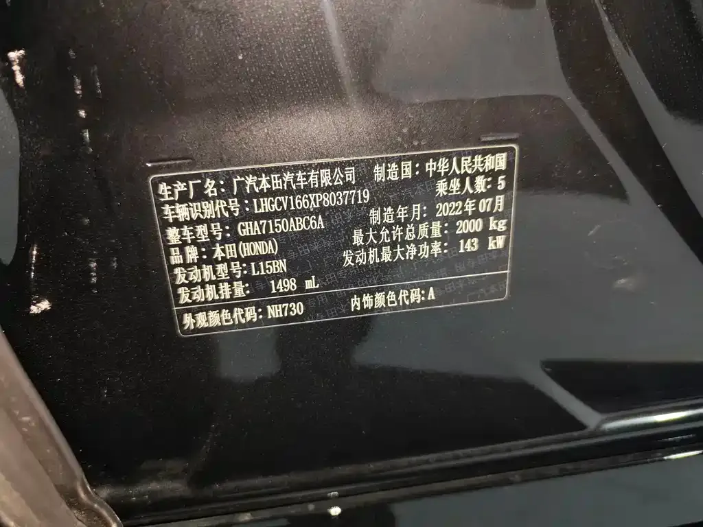 Honda Accord 2022 из CN, фото 4