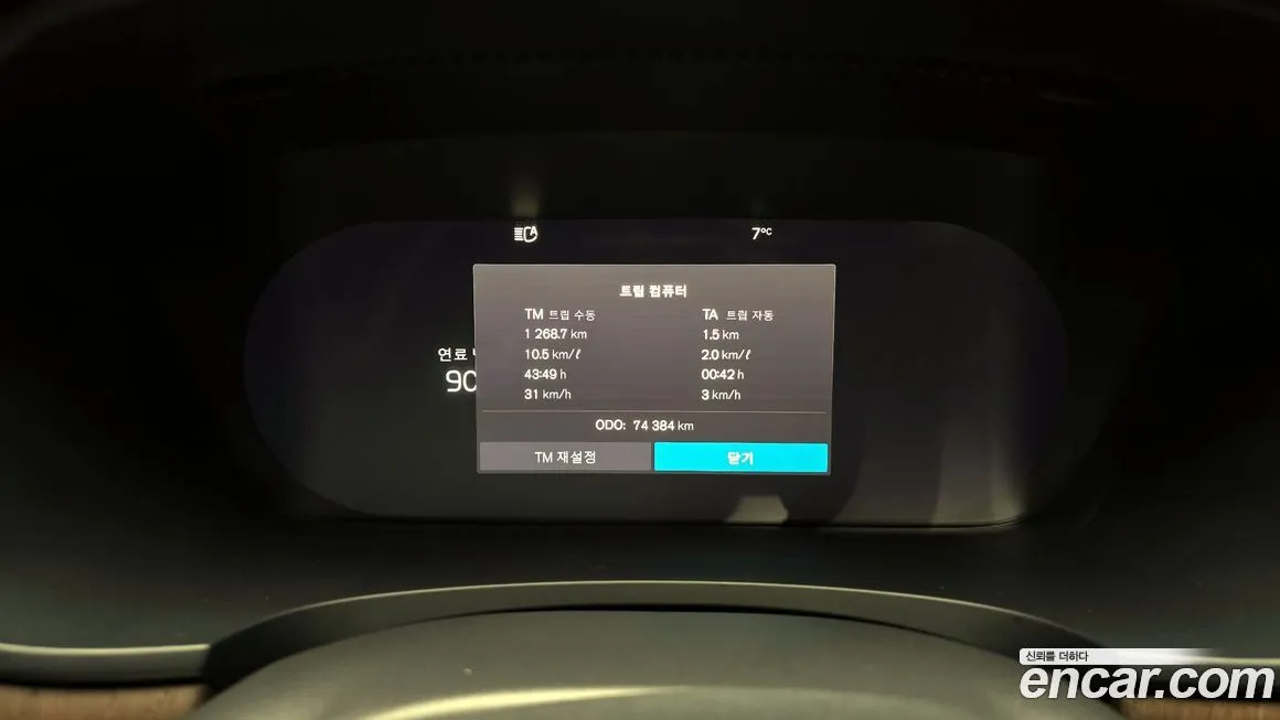 Volvo S90 2022 из KR, фото 9