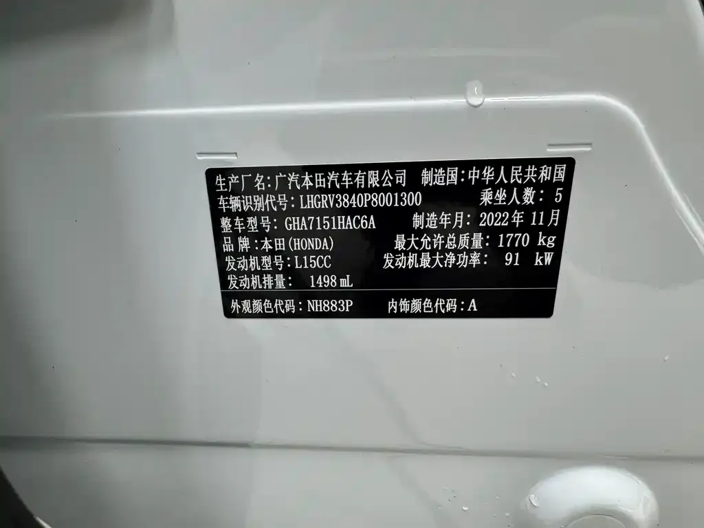 Honda Vezel 2021 из CN, фото 7