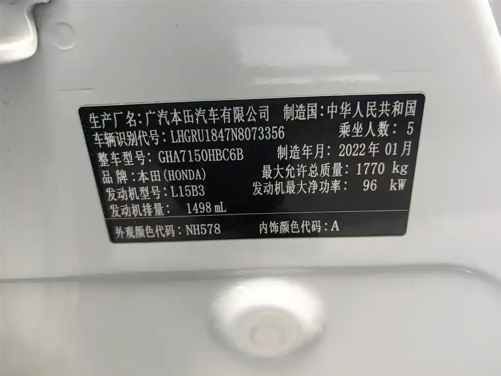 Honda Vezel 2022 из CN, фото 8