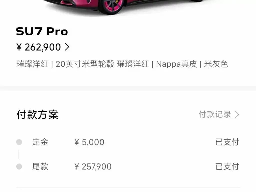 Xiaomi SU7 2025 из CN, фото 3
