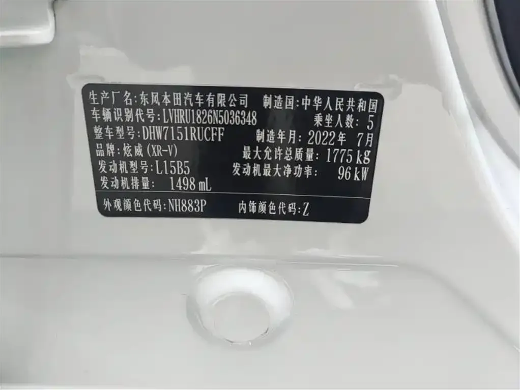 Honda XR-V 2022 из CN, фото 3