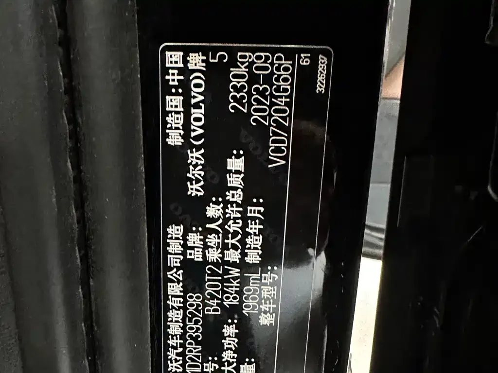 Volvo S90 2023 из CN, фото 7