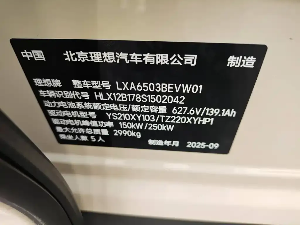 Li Auto i6 — фото 3