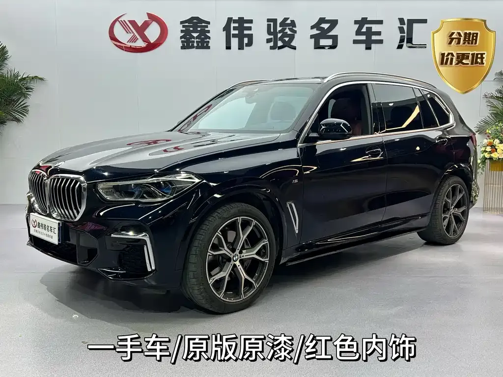 BMW X5 2023 из CN, фото 1