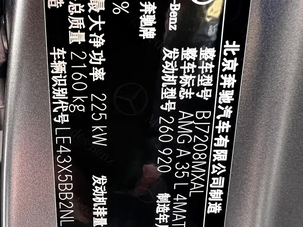 Mercedes-Benz A-Class AMG 2023 из CN, фото 9