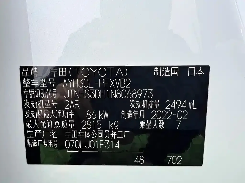 Toyota Alphard 2022 из CN, фото 9