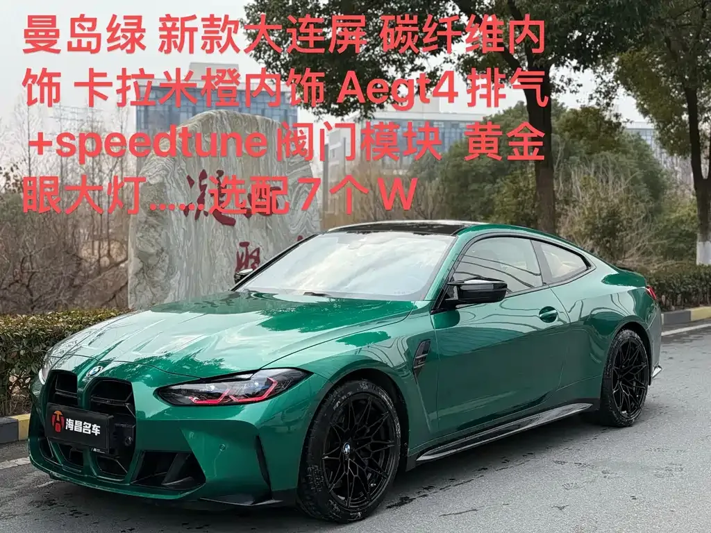 BMW M4 2024 из CN, фото 1