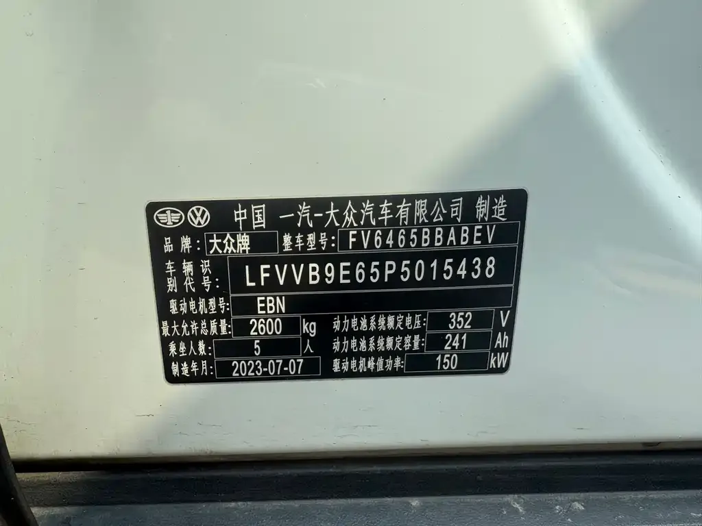 Volkswagen ID.4 Crozz 2023 из CN, фото 5