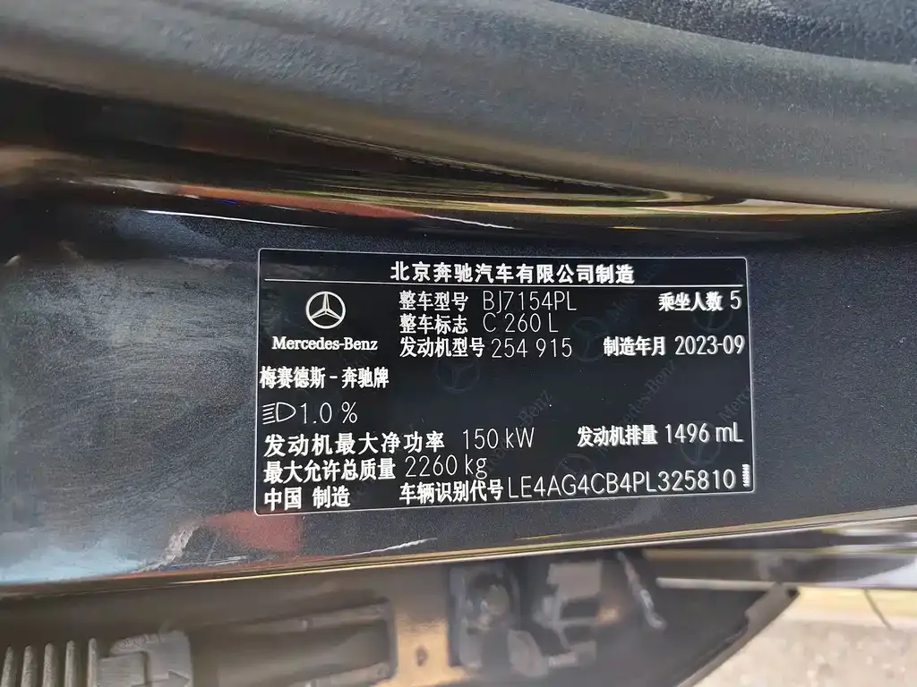 Mercedes-Benz C-Class 2023 из CN, фото 3