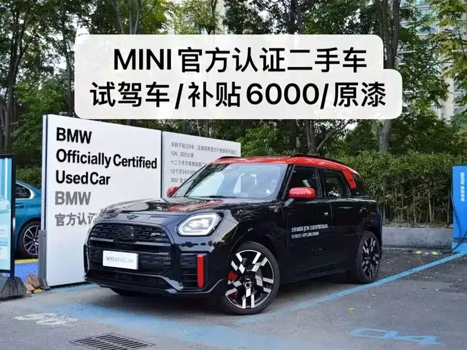 MINI Countryman JCW 2024 из CN, фото 1
