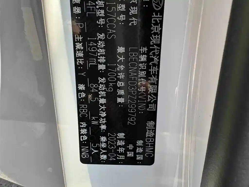 Hyundai Elantra 2023 из CN, фото 3