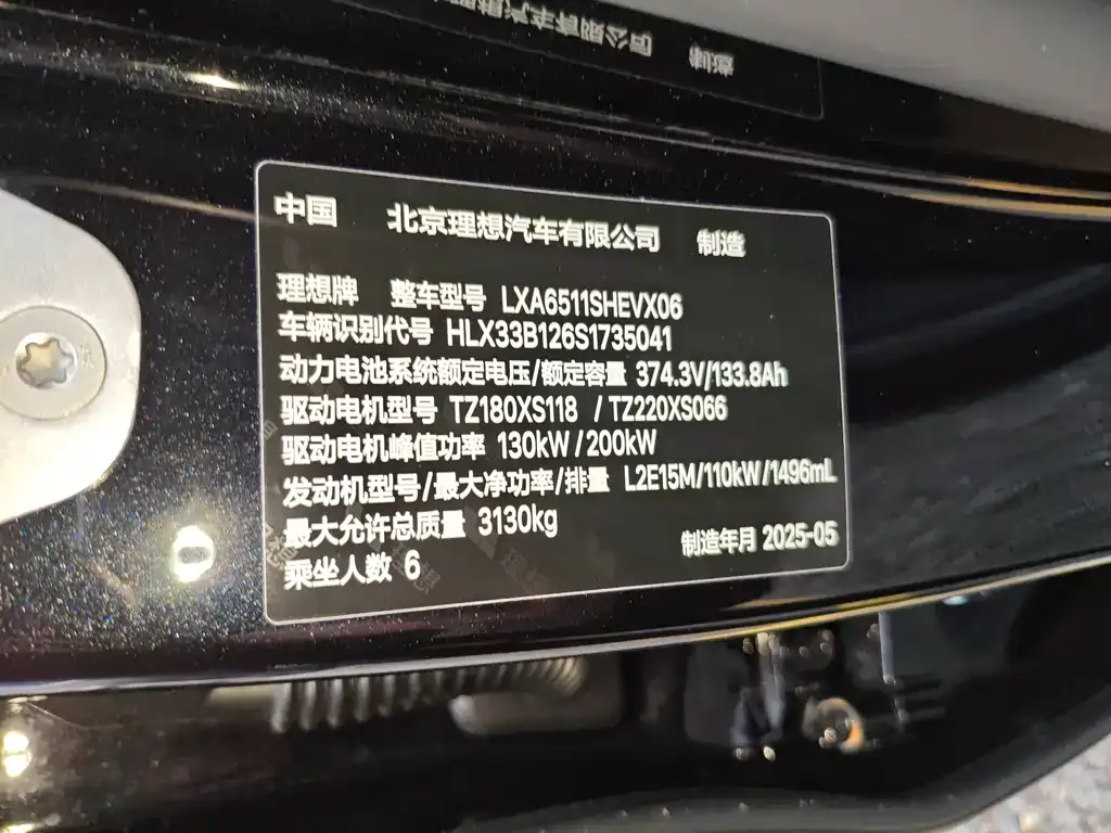 Li Auto L8 2025 из CN, фото 4