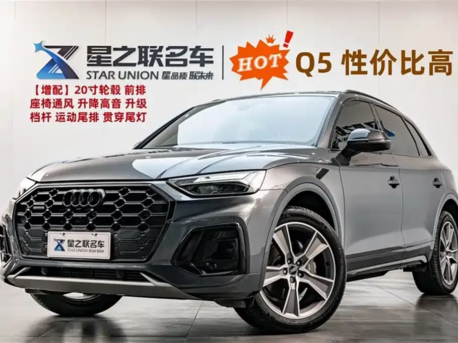 Audi Q5L 2023 из CN, фото 1