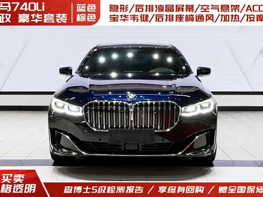 BMW 7 Series 2022 из CN, фото 7