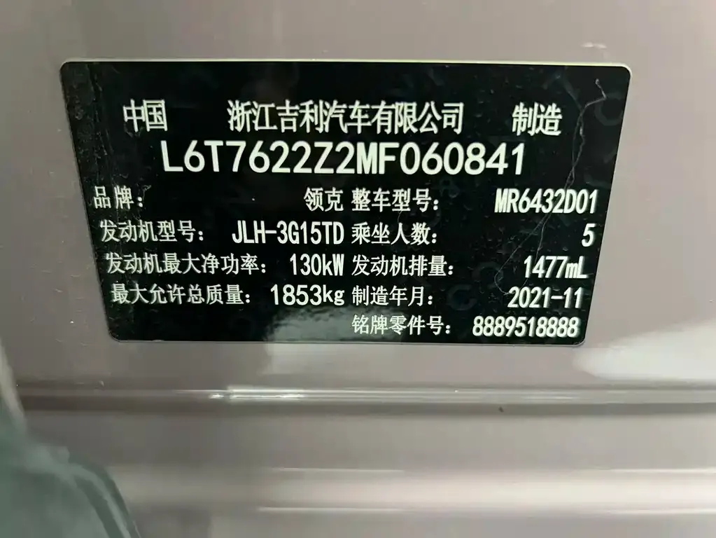 Lynk & Co 06 2021 из CN, фото 3