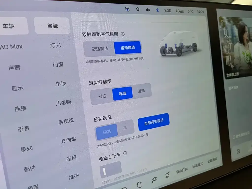 Li Auto MEGA 2025 из CN, фото 4