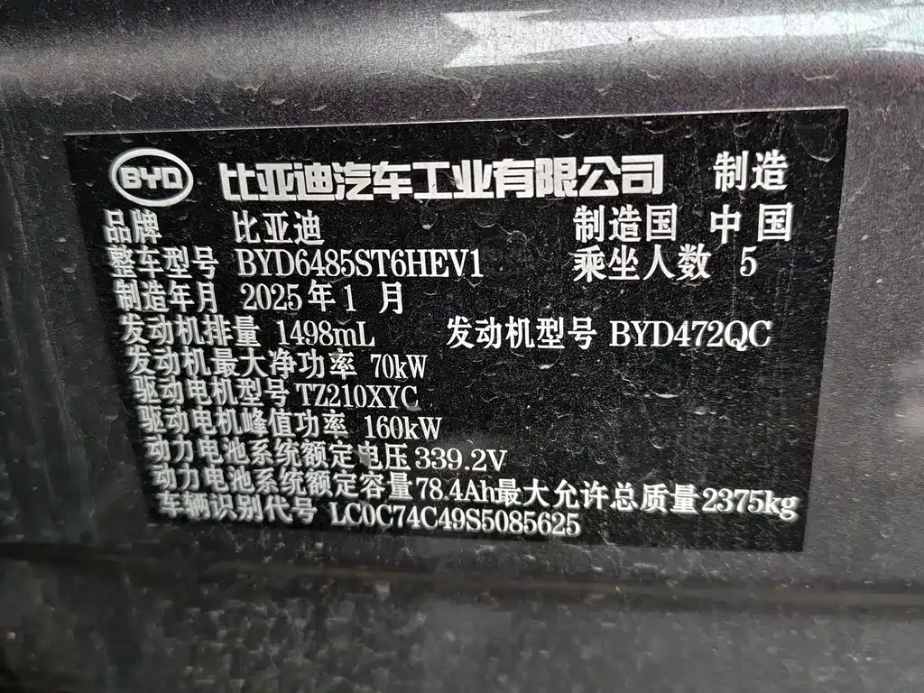 BYD L DM-i 2025 из CN, фото 6