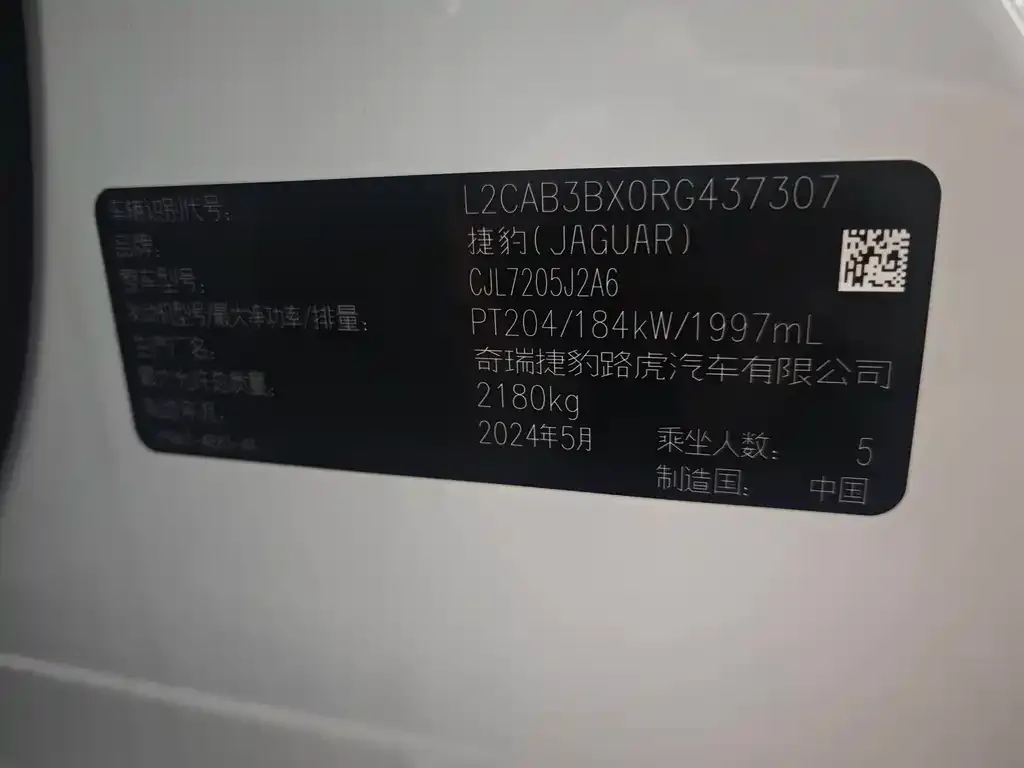 Jaguar XEL 2024 из CN, фото 2