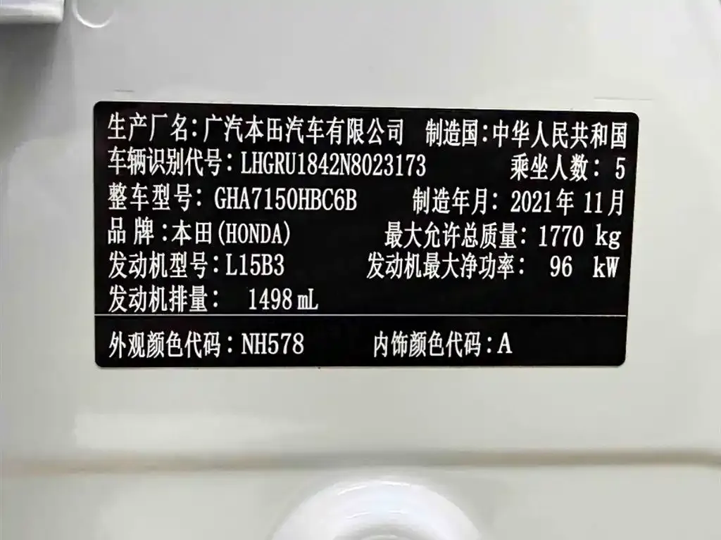 Honda Vezel 2021 из CN, фото 9