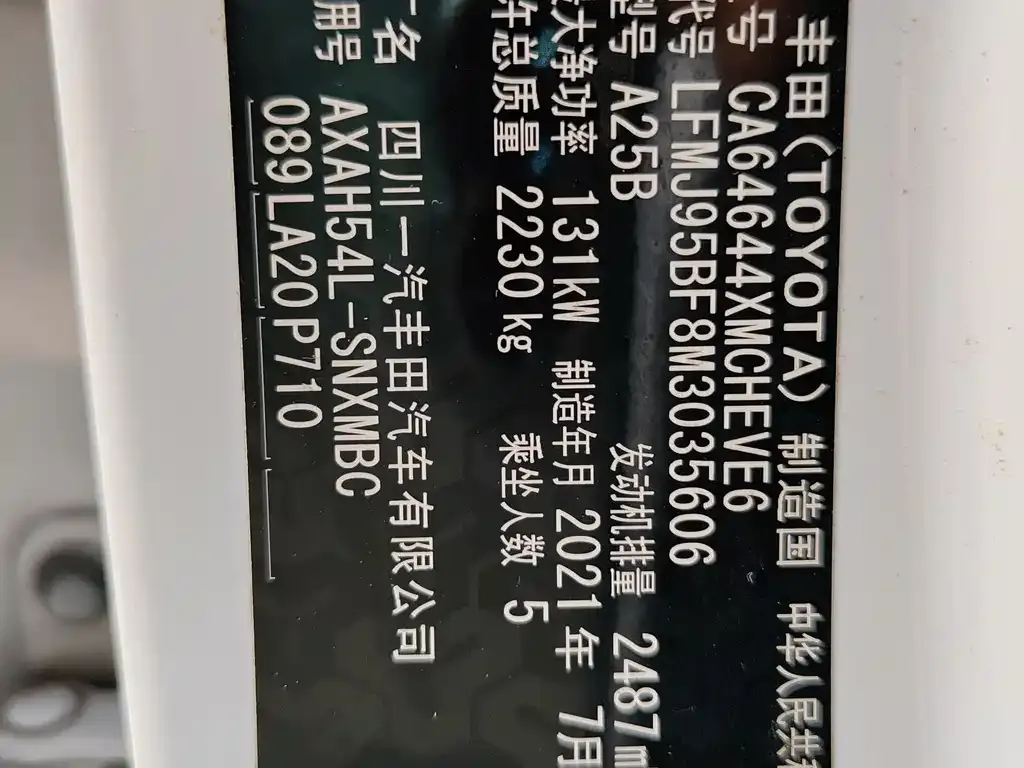 Toyota RAV4 2021 из CN, фото 6