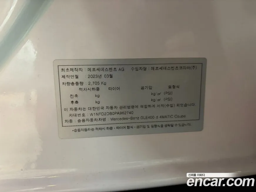 Mercedes-Benz GLE-Class 2023 из KR, фото 8