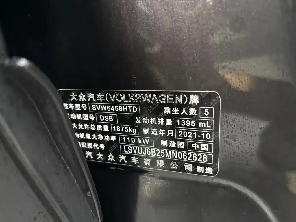 Volkswagen Tharu 2022 из CN, фото 5