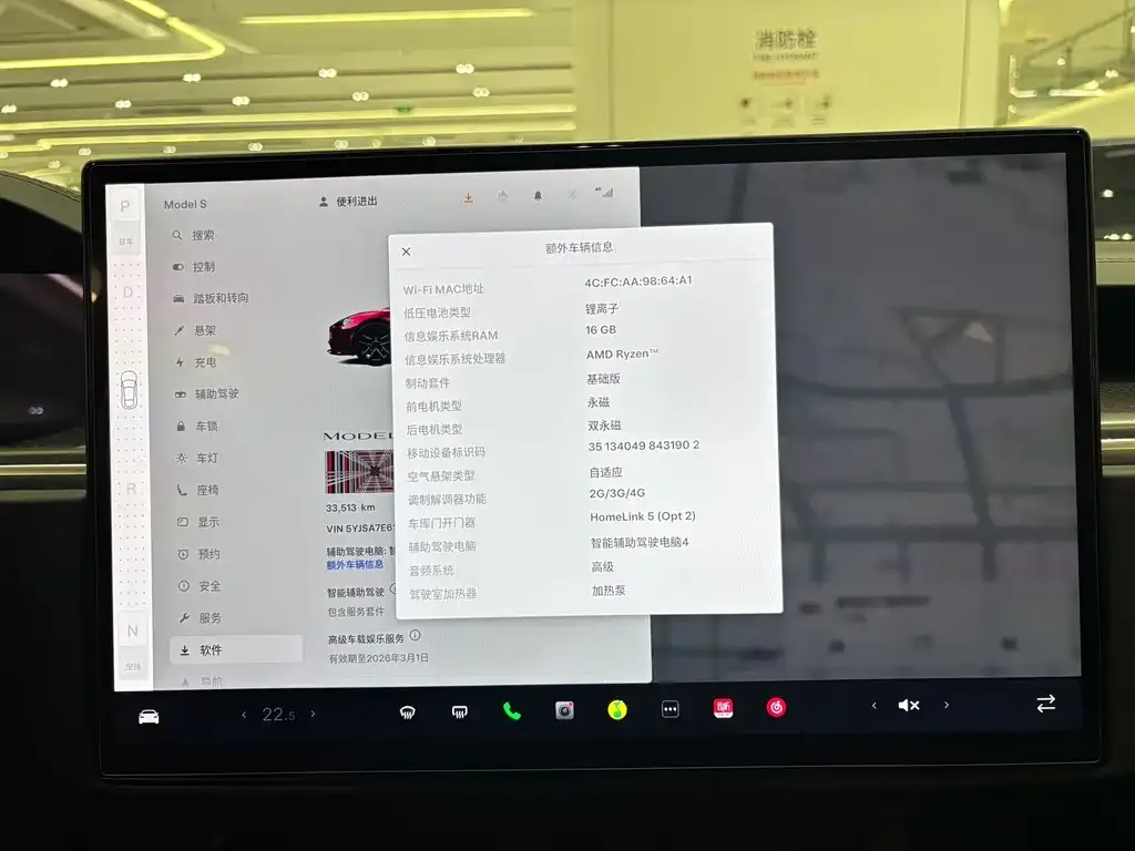 Tesla Model S 2023 из CN, фото 4