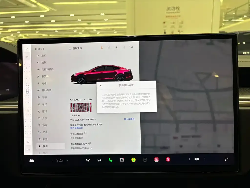 Tesla Model S 2023 из CN, фото 5