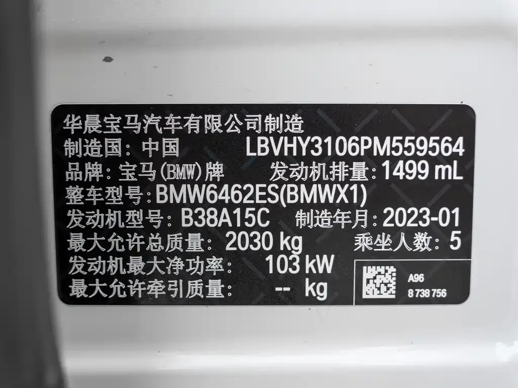 BMW X1 2023 из CN, фото 2