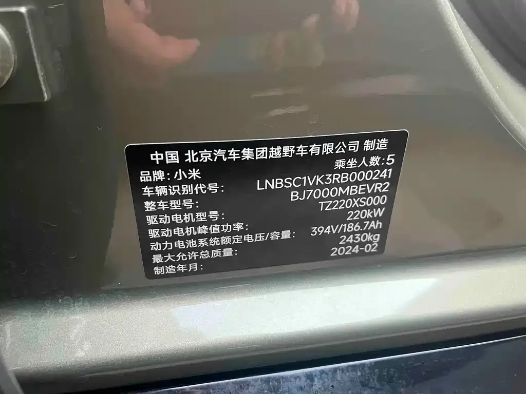 Xiaomi SU7 2024 из CN, фото 5
