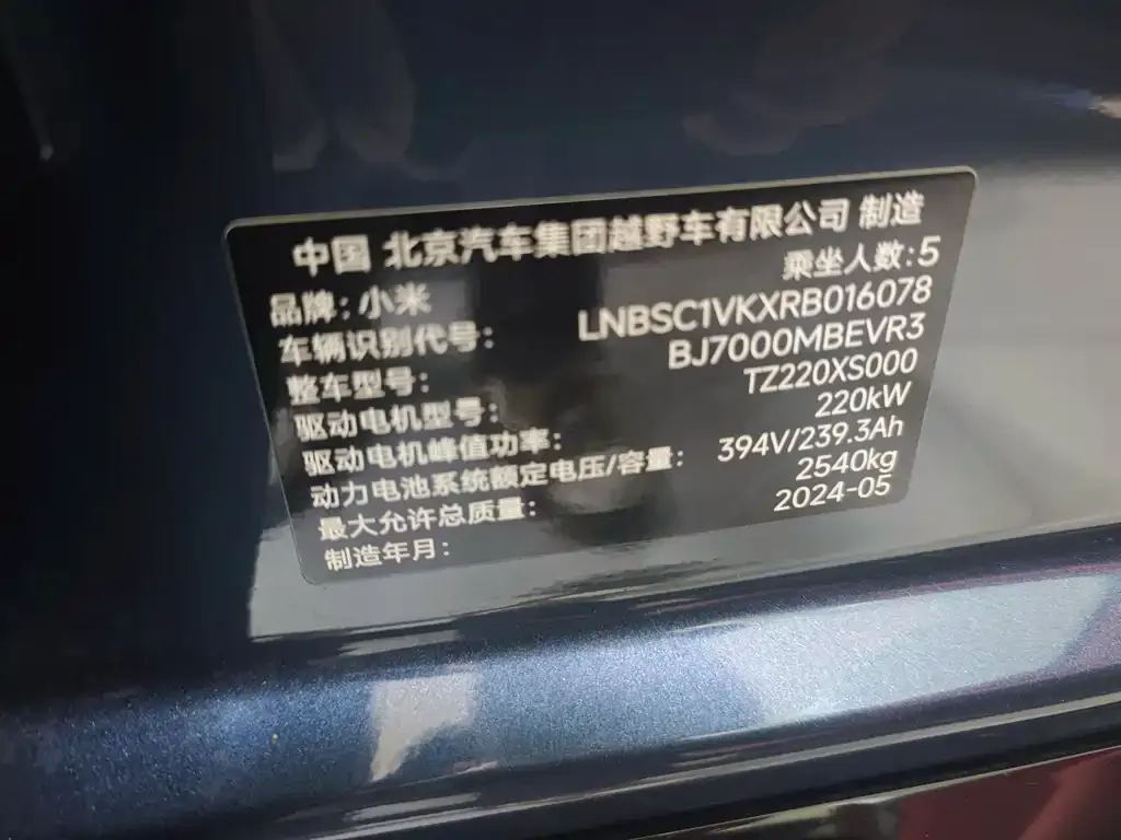 Xiaomi SU7 2024 из CN, фото 3