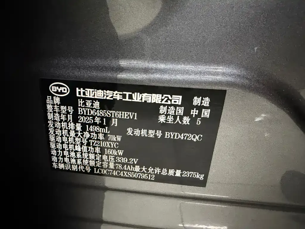 BYD L DM-i 2025 из CN, фото 6