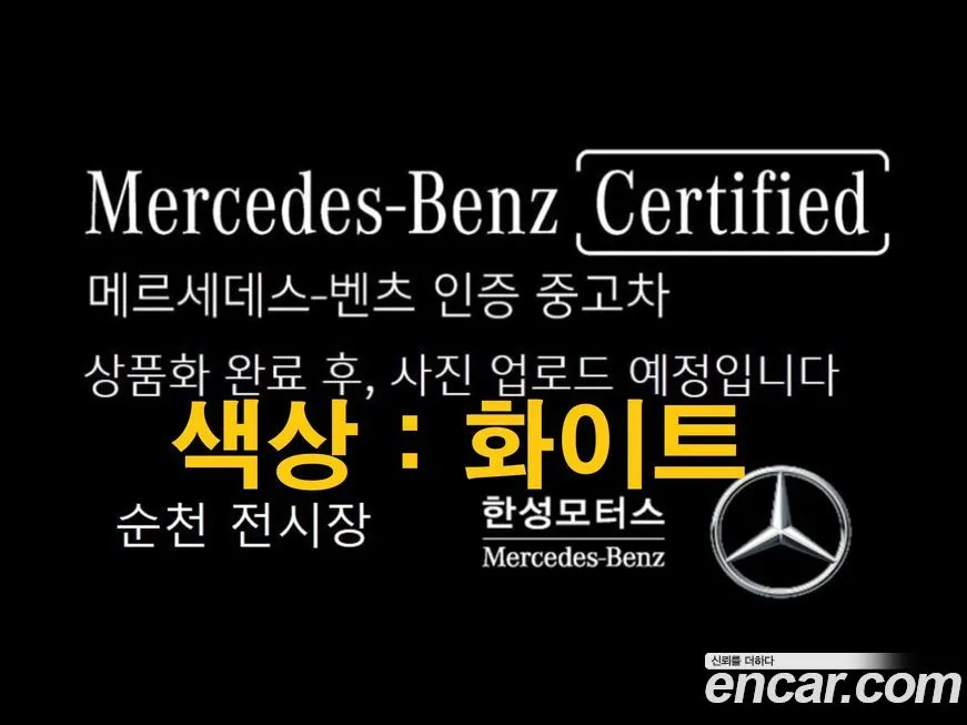 Mercedes-Benz E-Class — фото 1
