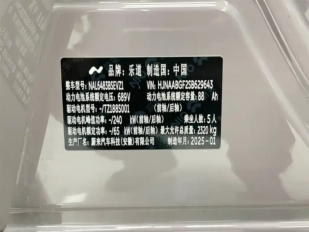 ONVO L60 2025 из CN, фото 3