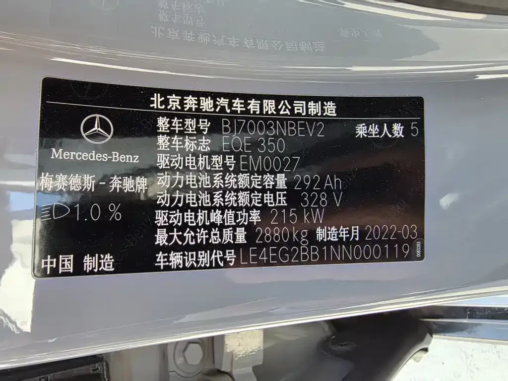 Mercedes-Benz EQE 2025 из CN, фото 10
