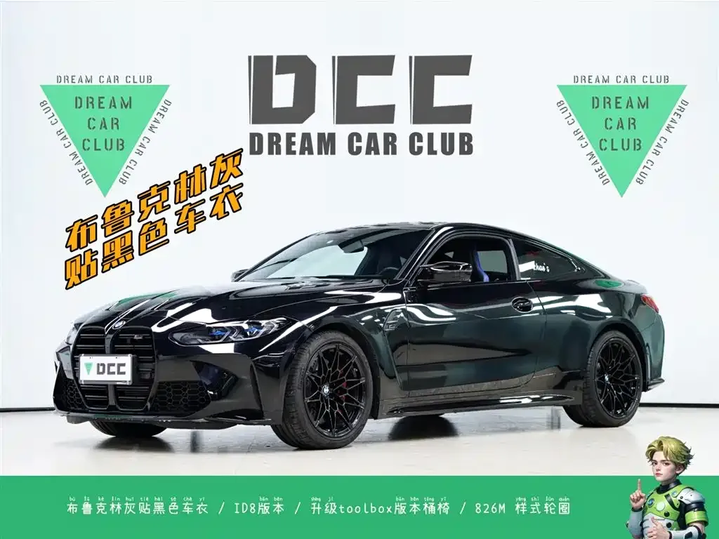 BMW M4 2024 из CN, фото 1