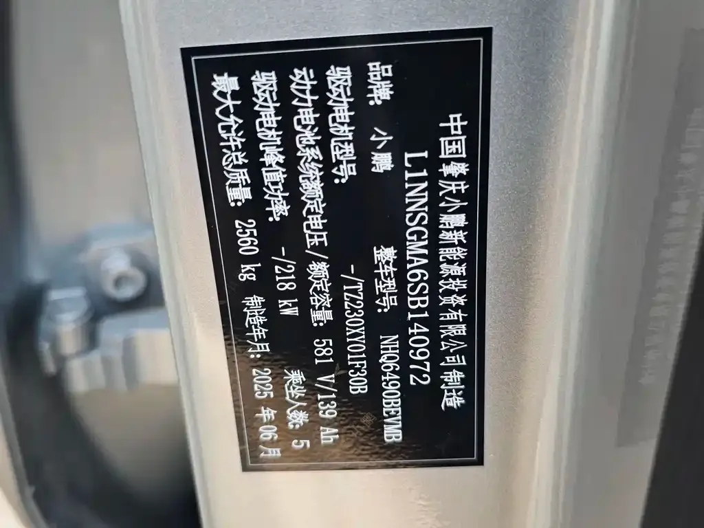 XPeng G7 2025 из CN, фото 9
