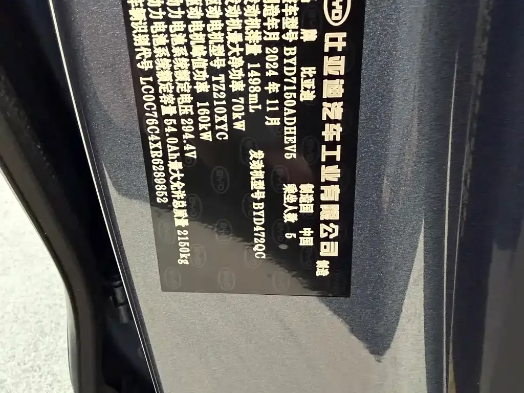 BYD Seal 06 — фото 7
