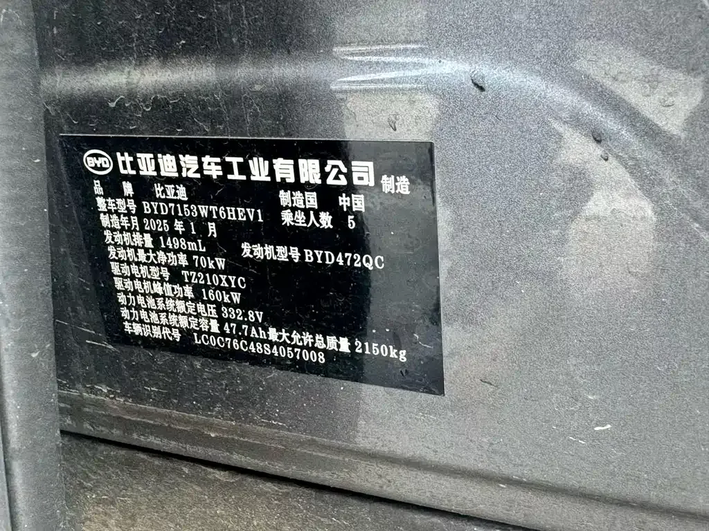 BYD Qin PLUS 2025 из CN, фото 9