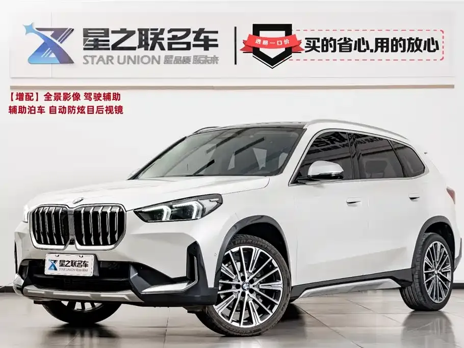 BMW X1 2023 из CN, фото 1