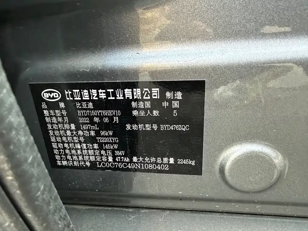 BYD Han 2022 из CN, фото 10