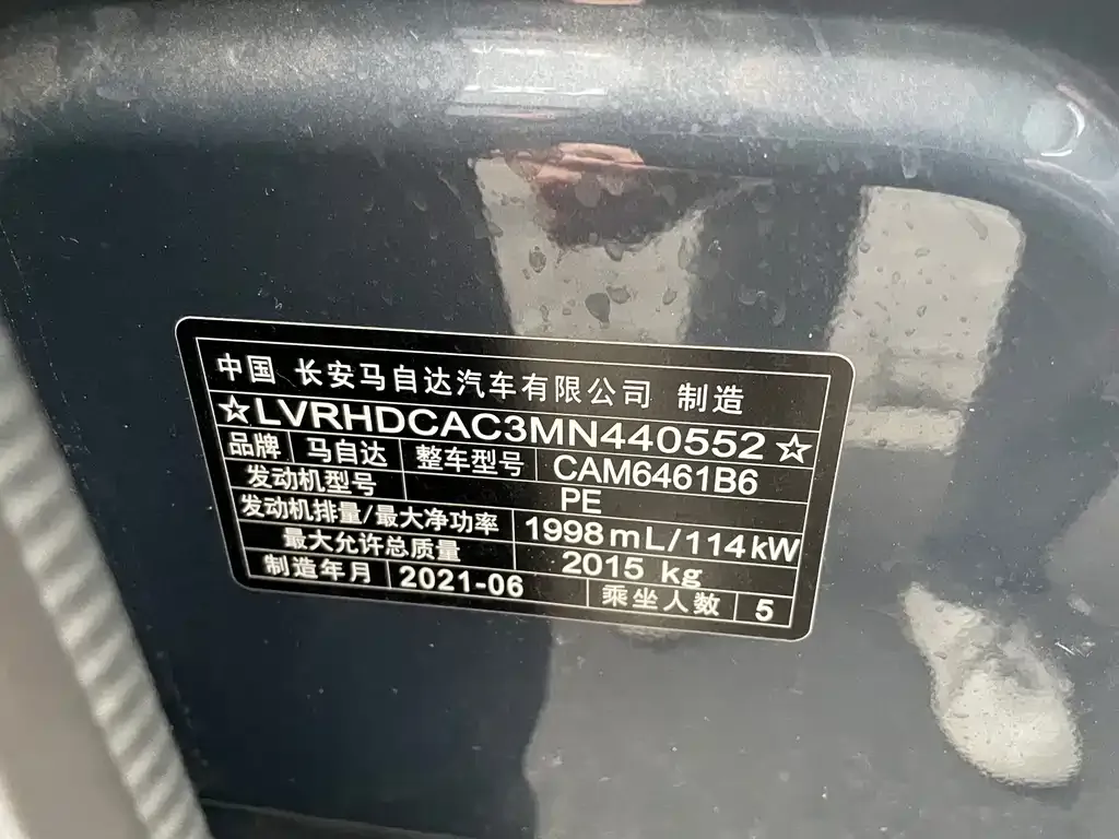 Mazda CX-5 2021 из CN, фото 2