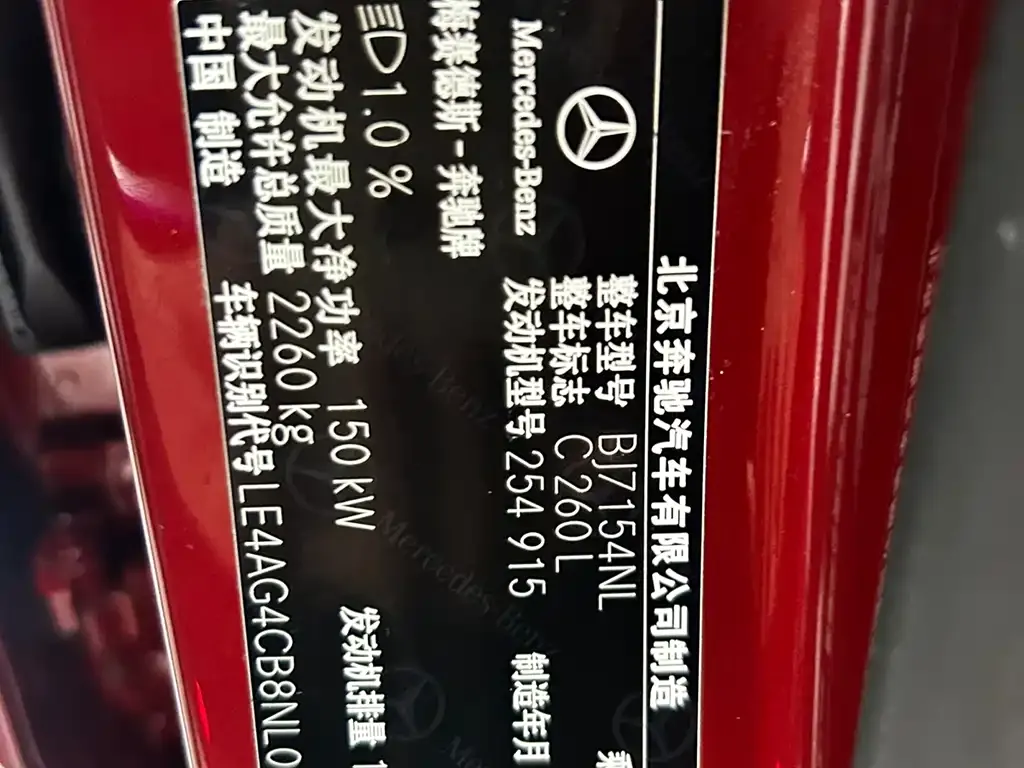 Mercedes-Benz C-Class 2022 из CN, фото 4