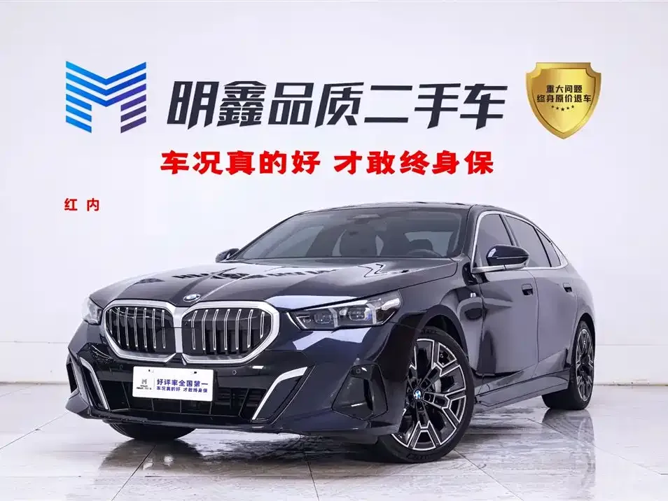 BMW 5 Series 2025 из CN, фото 1