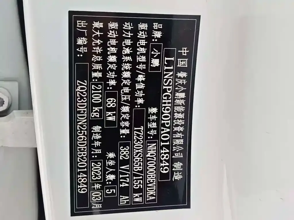 XPeng P5 2023 из CN, фото 4