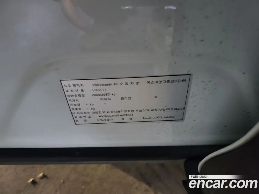 Volkswagen Tiguan 2023 из KR, фото 2